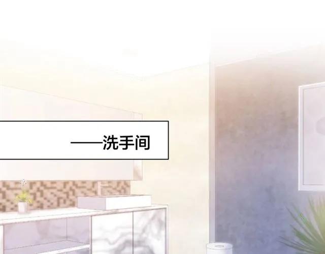 《暖婚撩人，顾少宠妻上瘾》第39话 共舞一曲 第6页