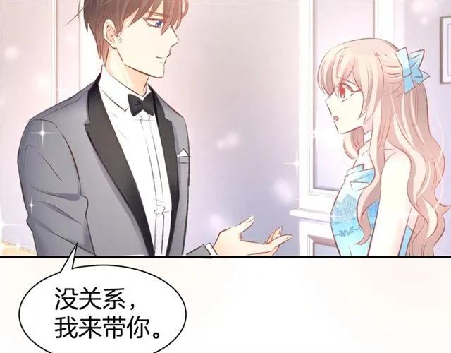 《暖婚撩人，顾少宠妻上瘾》第39话 共舞一曲 第60页