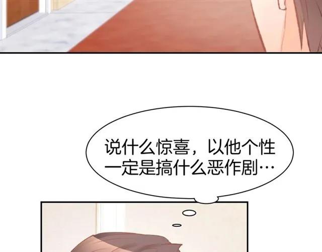《暖婚撩人，顾少宠妻上瘾》第39话 共舞一曲 第20页