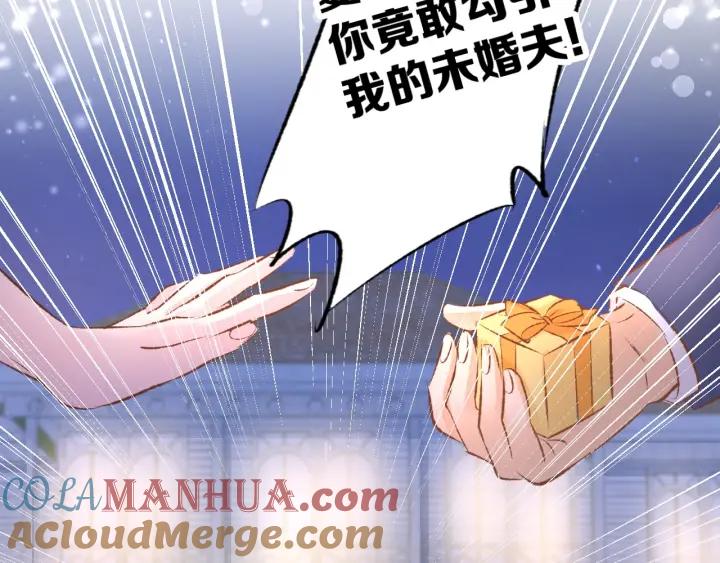 《暖婚撩人，顾少宠妻上瘾》第40话 勾引别人未婚夫？ 第58页