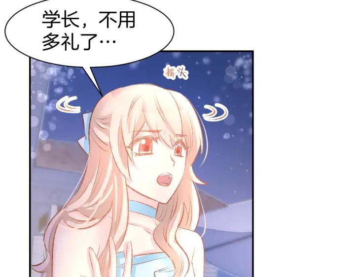 《暖婚撩人，顾少宠妻上瘾》第40话 勾引别人未婚夫？ 第56页