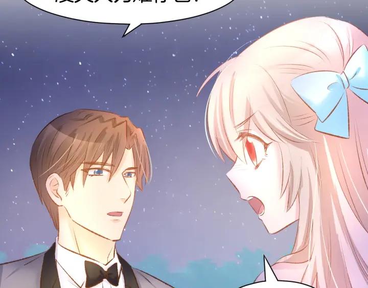 《暖婚撩人，顾少宠妻上瘾》第40话 勾引别人未婚夫？ 第38页