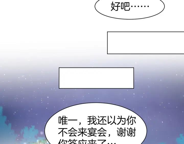 《暖婚撩人，顾少宠妻上瘾》第40话 勾引别人未婚夫？ 第47页