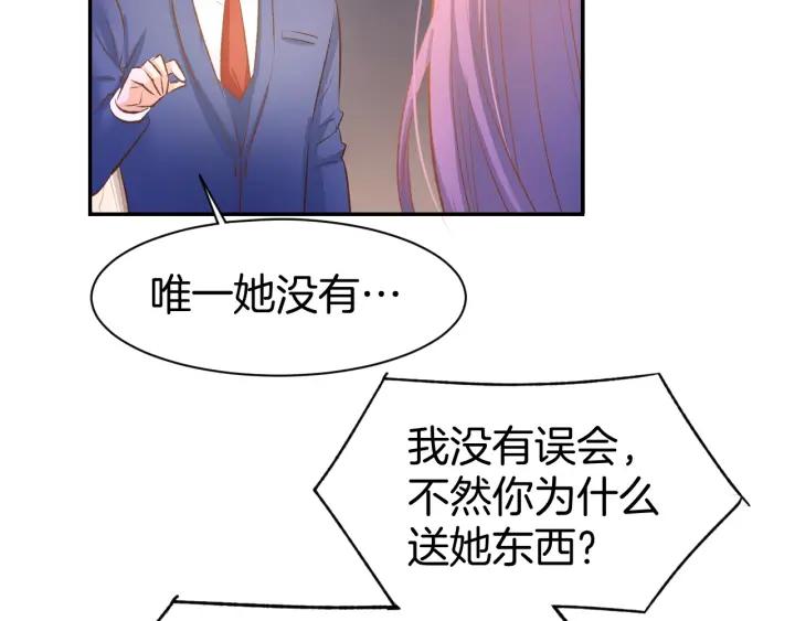 《暖婚撩人，顾少宠妻上瘾》第40话 勾引别人未婚夫？ 第63页