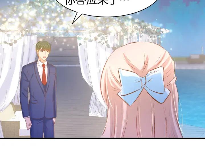 《暖婚撩人，顾少宠妻上瘾》第40话 勾引别人未婚夫？ 第48页