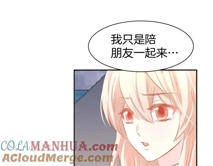 《暖婚撩人，顾少宠妻上瘾》第40话 勾引别人未婚夫？ 第49页