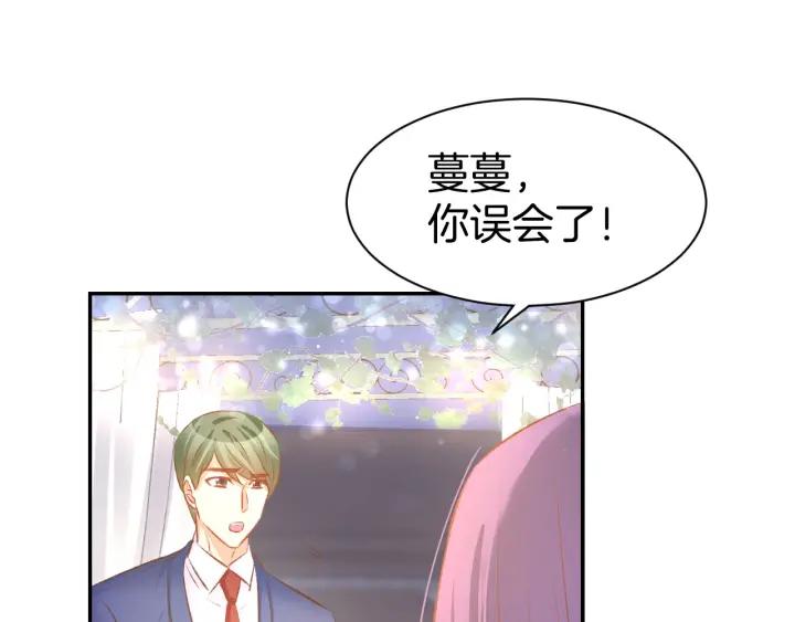 《暖婚撩人，顾少宠妻上瘾》第40话 勾引别人未婚夫？ 第62页