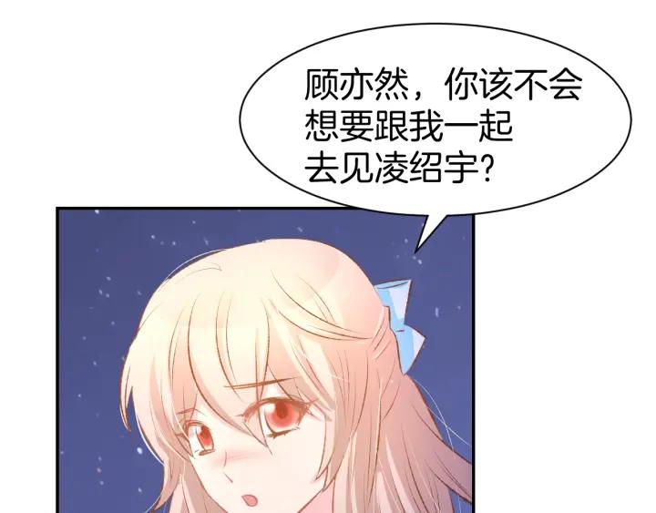 《暖婚撩人，顾少宠妻上瘾》第40话 勾引别人未婚夫？ 第42页