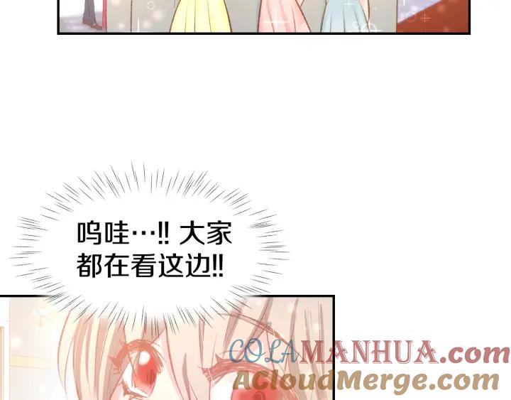 《暖婚撩人，顾少宠妻上瘾》第40话 勾引别人未婚夫？ 第19页