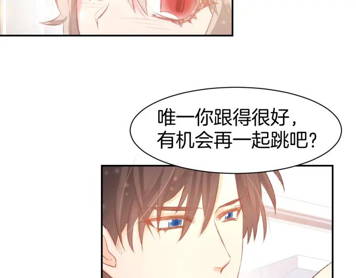 《暖婚撩人，顾少宠妻上瘾》第40话 勾引别人未婚夫？ 第20页