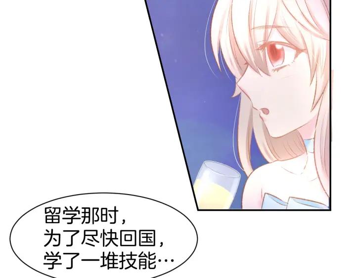 《暖婚撩人，顾少宠妻上瘾》第40话 勾引别人未婚夫？ 第27页