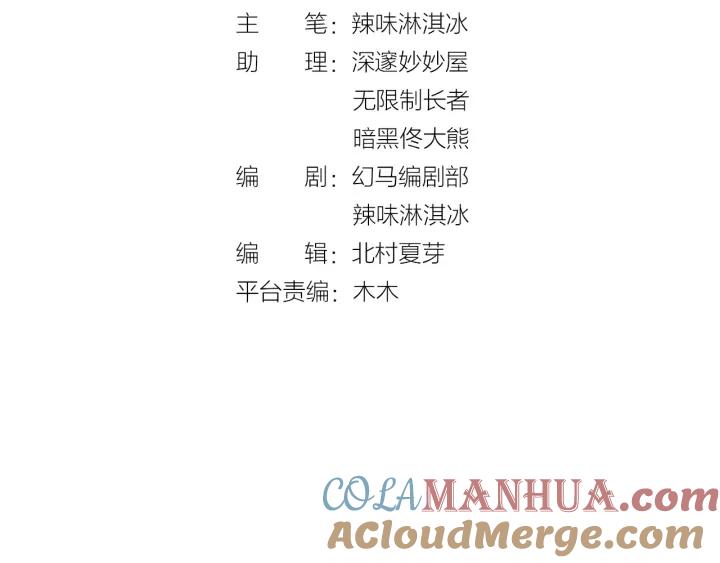 《暖婚撩人，顾少宠妻上瘾》第40话 勾引别人未婚夫？ 第4页