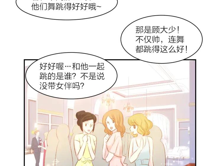 《暖婚撩人，顾少宠妻上瘾》第40话 勾引别人未婚夫？ 第18页