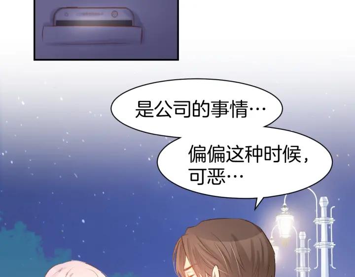 《暖婚撩人，顾少宠妻上瘾》第40话 勾引别人未婚夫？ 第45页