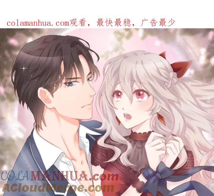 《暖婚撩人，顾少宠妻上瘾》第40话 勾引别人未婚夫？ 第1页
