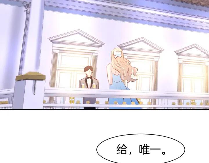 《暖婚撩人，顾少宠妻上瘾》第40话 勾引别人未婚夫？ 第24页