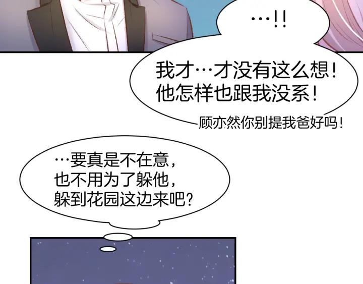 《暖婚撩人，顾少宠妻上瘾》第40话 勾引别人未婚夫？ 第39页