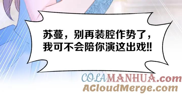 《暖婚撩人，顾少宠妻上瘾》第40话 勾引别人未婚夫？ 第70页