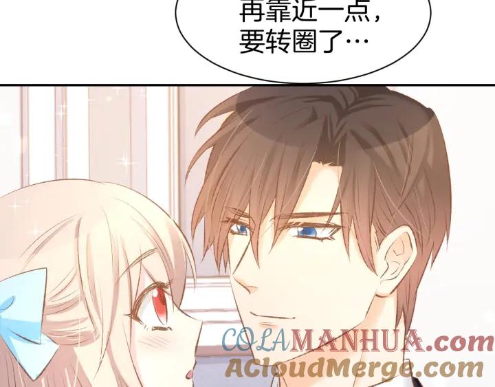 《暖婚撩人，顾少宠妻上瘾》第40话 勾引别人未婚夫？ 第13页