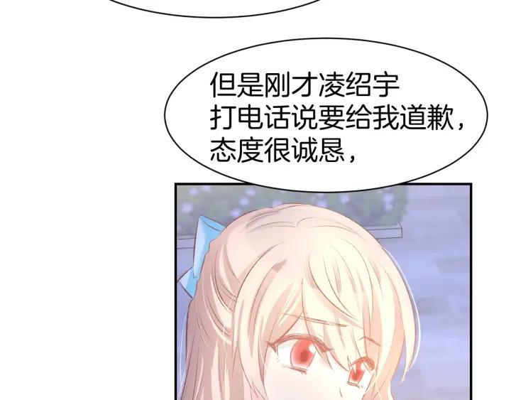 《暖婚撩人，顾少宠妻上瘾》第40话 勾引别人未婚夫？ 第36页