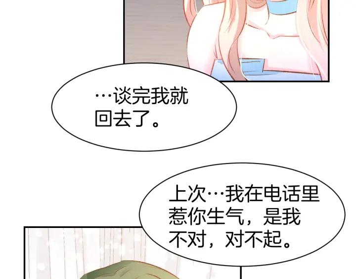 《暖婚撩人，顾少宠妻上瘾》第40话 勾引别人未婚夫？ 第50页
