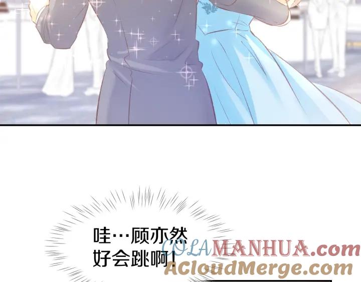 《暖婚撩人，顾少宠妻上瘾》第40话 勾引别人未婚夫？ 第10页