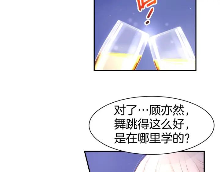 《暖婚撩人，顾少宠妻上瘾》第40话 勾引别人未婚夫？ 第26页