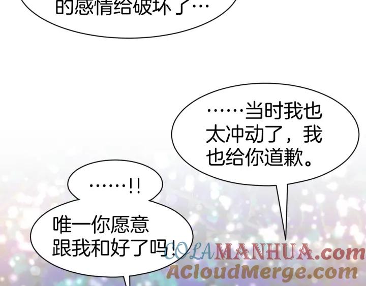 《暖婚撩人，顾少宠妻上瘾》第40话 勾引别人未婚夫？ 第52页