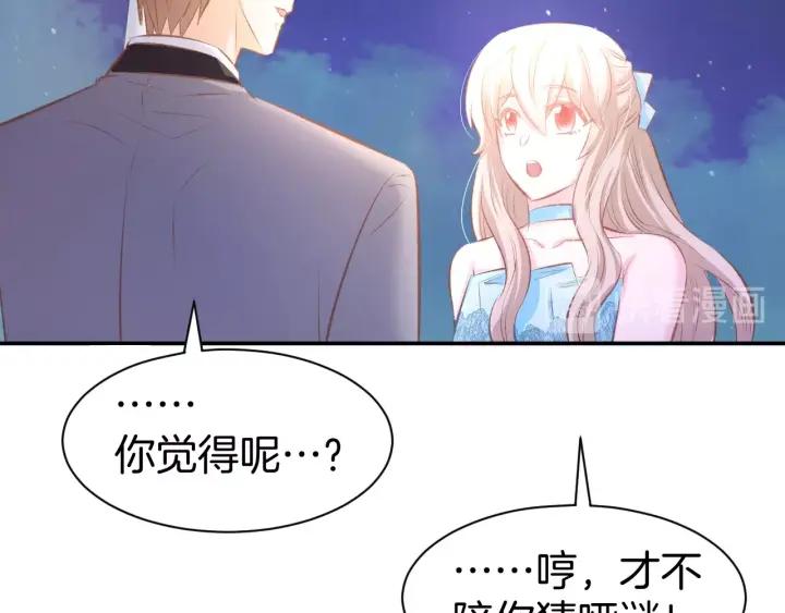 《暖婚撩人，顾少宠妻上瘾》第40话 勾引别人未婚夫？ 第30页