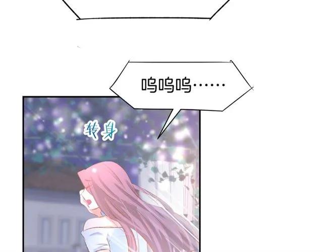 《暖婚撩人，顾少宠妻上瘾》第41话 揭穿绿茶真面目 第21页