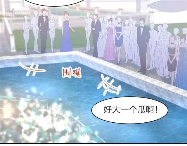 《暖婚撩人，顾少宠妻上瘾》第41话 揭穿绿茶真面目 第11页