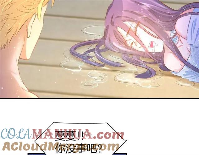 《暖婚撩人，顾少宠妻上瘾》第41话 揭穿绿茶真面目 第52页