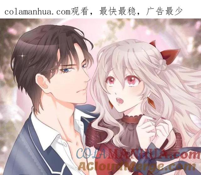 《暖婚撩人，顾少宠妻上瘾》第41话 揭穿绿茶真面目 第1页