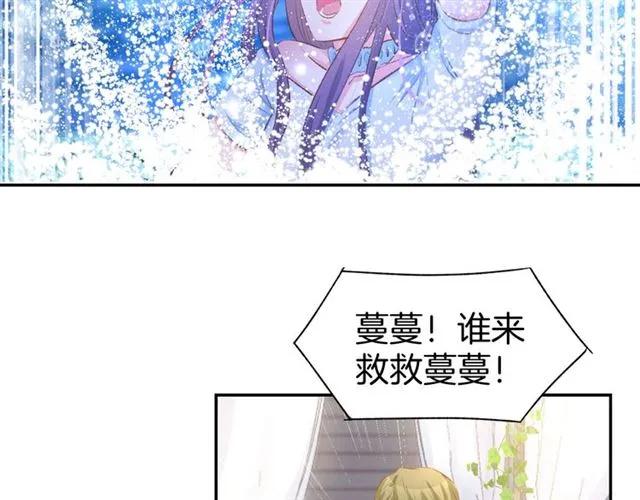 《暖婚撩人，顾少宠妻上瘾》第41话 揭穿绿茶真面目 第39页
