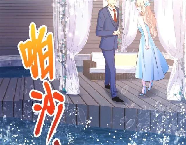 《暖婚撩人，顾少宠妻上瘾》第41话 揭穿绿茶真面目 第24页