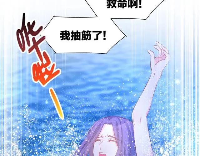 《暖婚撩人，顾少宠妻上瘾》第41话 揭穿绿茶真面目 第38页