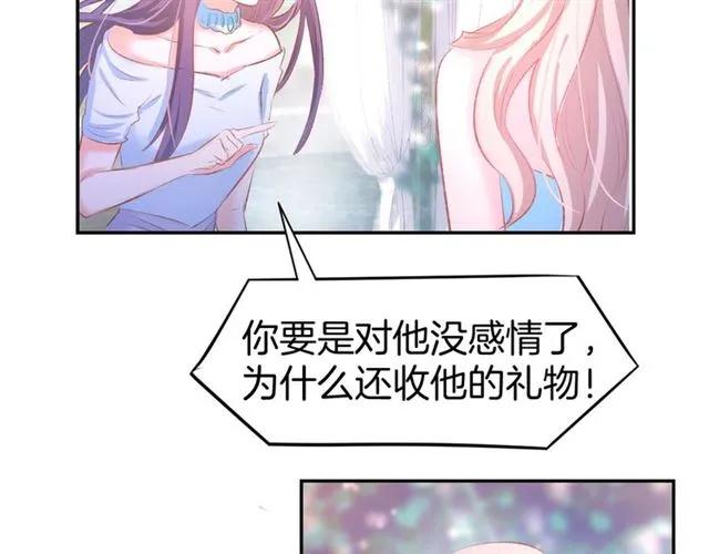 《暖婚撩人，顾少宠妻上瘾》第41话 揭穿绿茶真面目 第8页