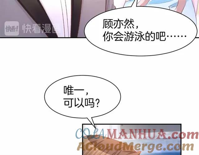 《暖婚撩人，顾少宠妻上瘾》第41话 揭穿绿茶真面目 第43页