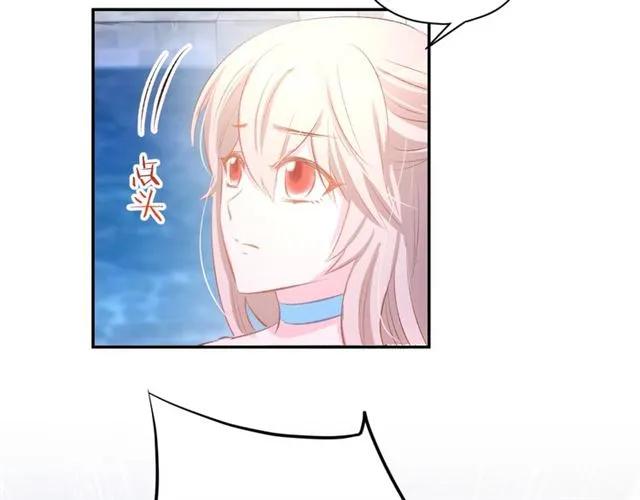 《暖婚撩人，顾少宠妻上瘾》第41话 揭穿绿茶真面目 第45页
