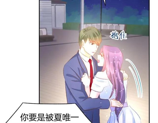 《暖婚撩人，顾少宠妻上瘾》第41话 揭穿绿茶真面目 第56页