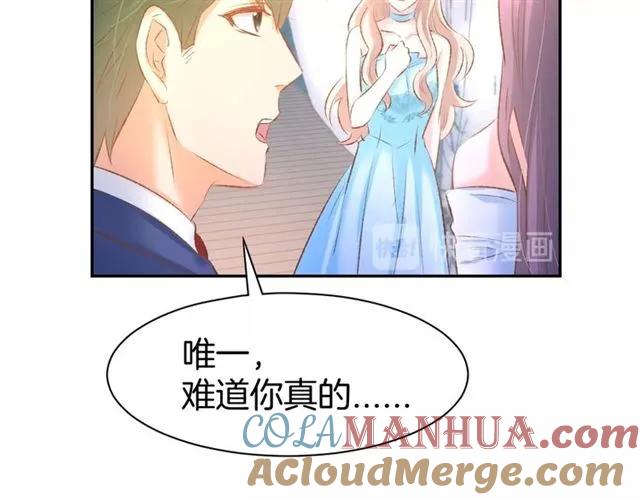 《暖婚撩人，顾少宠妻上瘾》第41话 揭穿绿茶真面目 第16页
