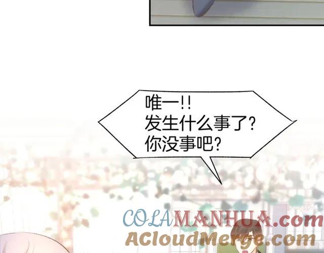 《暖婚撩人，顾少宠妻上瘾》第41话 揭穿绿茶真面目 第28页