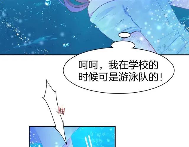 《暖婚撩人，顾少宠妻上瘾》第41话 揭穿绿茶真面目 第36页