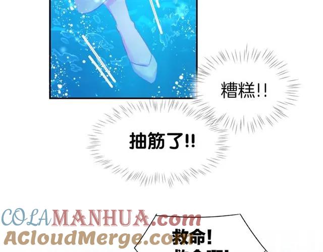 《暖婚撩人，顾少宠妻上瘾》第41话 揭穿绿茶真面目 第37页