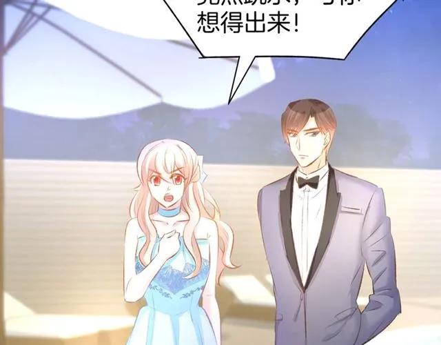 《暖婚撩人，顾少宠妻上瘾》第41话 揭穿绿茶真面目 第62页