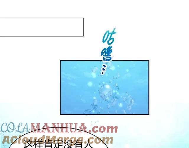 《暖婚撩人，顾少宠妻上瘾》第41话 揭穿绿茶真面目 第34页
