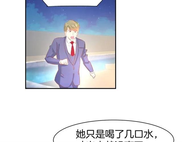 《暖婚撩人，顾少宠妻上瘾》第41话 揭穿绿茶真面目 第53页