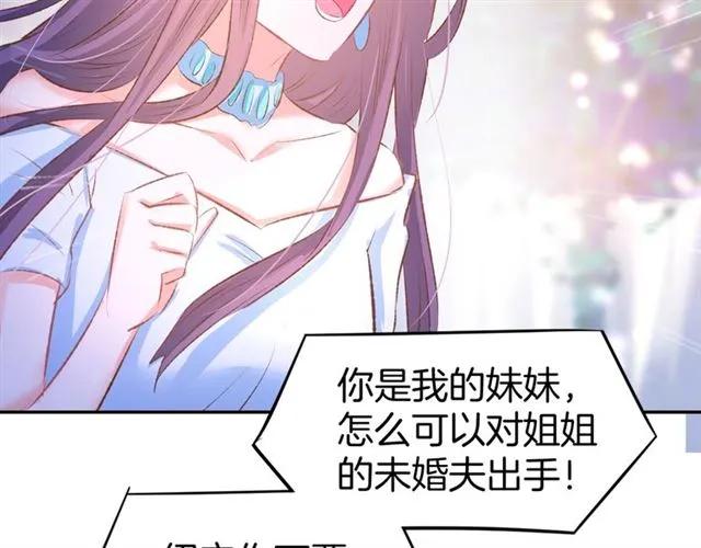 《暖婚撩人，顾少宠妻上瘾》第41话 揭穿绿茶真面目 第14页