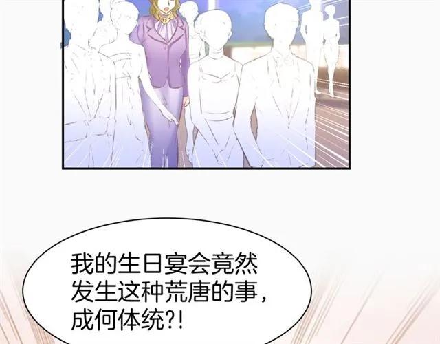 《暖婚撩人，顾少宠妻上瘾》第41话 揭穿绿茶真面目 第66页