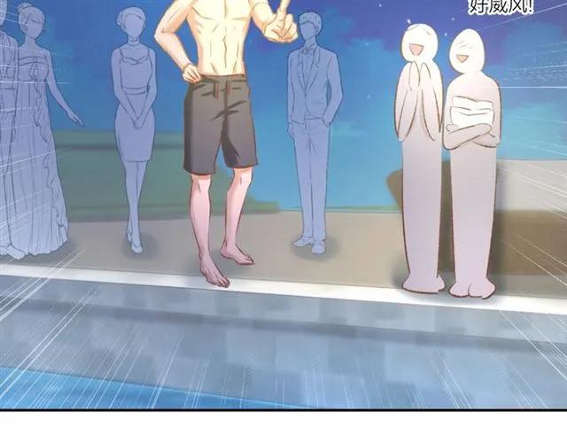 《暖婚撩人，顾少宠妻上瘾》第41话 揭穿绿茶真面目 第47页